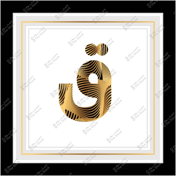 تصميم فني مزخرف لحرف القاف باللون الذهبي مع نقش أسود داخل إطار أبيض وأسود