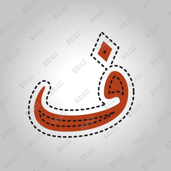 تصميم لجرف النون العربي بأسلوب فني مع خطوط منقطة.