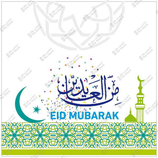 صورة تهنئة عيد الفطر تحتوي على عبارة "عيدكم مبارك" بالخط العربي والإنجليزي, مع عناصر زخرفية مثل الهلال والنجوم ومئذنة مسجد.