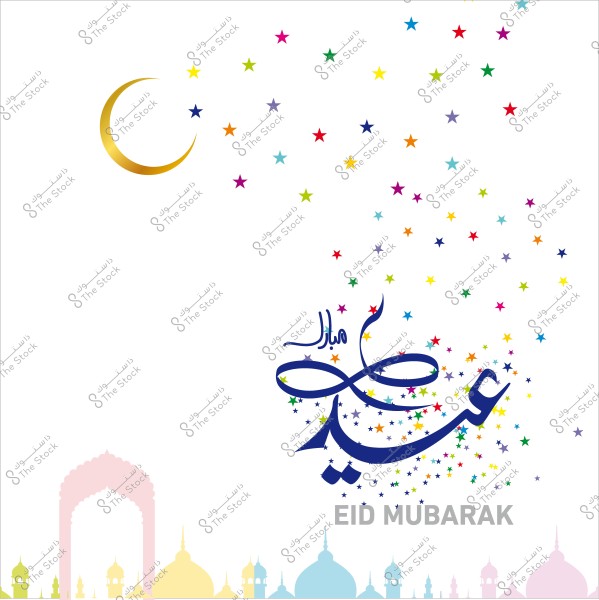 صورة توضح عبارة "عيد مبارك" باللغتين العربية والإنجليزية, مع هلال وكثير من النجوم الملونة في الخلفية, وتصاميم قباب إسلامية في الأسفل.