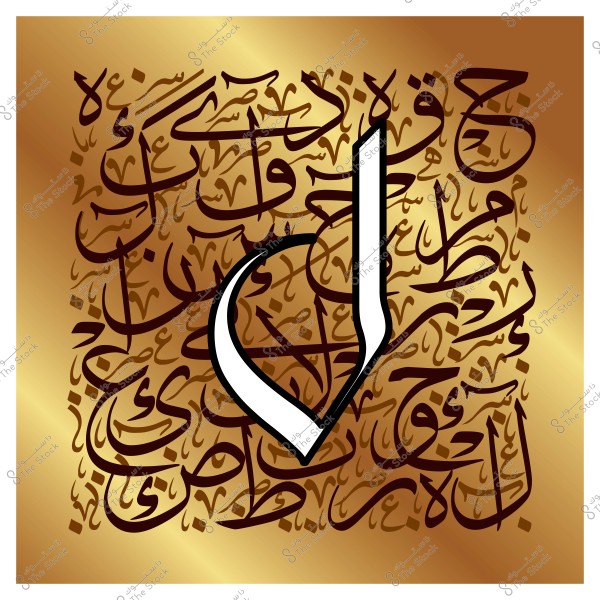 صورة تحتوي على تصميم عربي تقليدي بخط عربي مزخرف. يظهر حرف "اللام" بشكل بارز وكبير باللون الأبيض, متداخل مع نص عربي مكتوب بخطوط مختلفة باللون البني على خلفية ذهبية ذات تدرجات لونية.

-