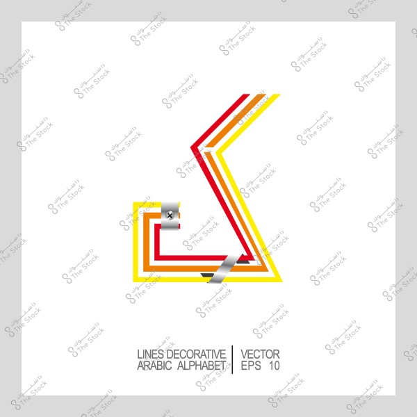تصميم خطي مزخرف لحرف عربي باستخدام خطوط حمراء وصفراء