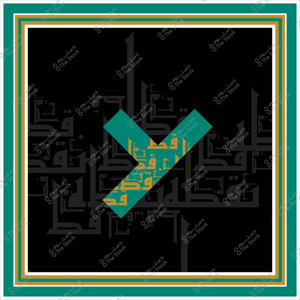 Artistic design with geometric patterns and Arabic calligraphy featuring the word "اقطع" in green and yellow on a black background.