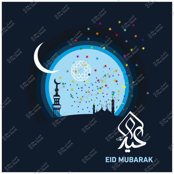 صورة تعبر عن عيد مبارك, تتضمن هلال ومنارات وسماء مليئة بالنجوم الملونة, مع عبارة \"عيد مبارك\" بخط عربي.
