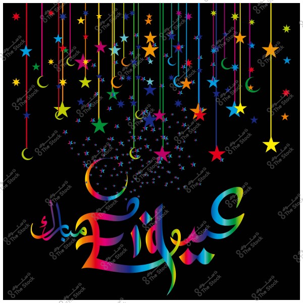 Colorful design for Eid Mubarak, featuring Arabic calligraphy and decorations of stars and crescents on a black background.