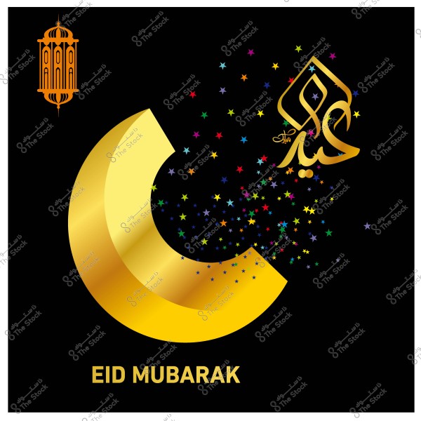 تصميم تهنئة بالعيد مبارك مع هلال ذهبي ونجوم ملونة وكلمة \"عيد\" باللغة العربية بلمسة ذهبية على خلفية سوداء.