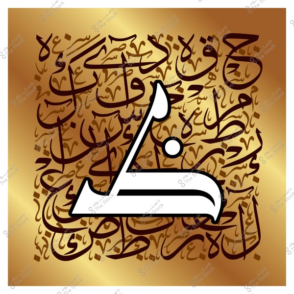 صورة فنية للخط العربي تعرض حرف "ظ" مميز باللون الأبيض في المنتصف, محاط بخلفية من الخطوط العربية باللون البنفسجي على خلفية ذهبية متدرجة.

-