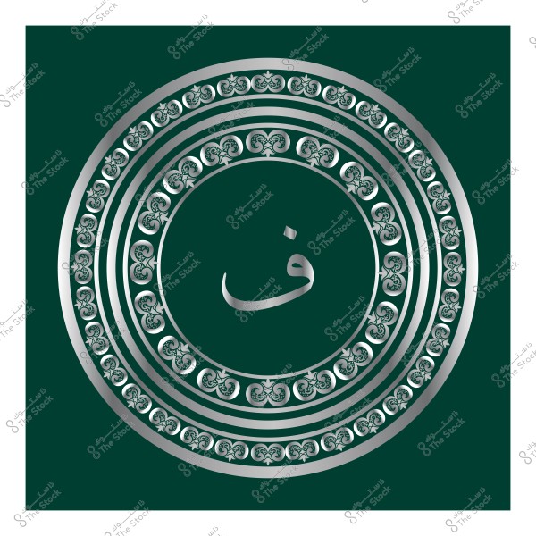تصميم دائري مزخرف باللون الفضي مع حرف "ف" في المنتصف على خلفية خضراء.