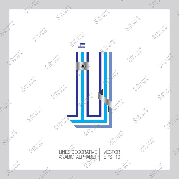 تصميم تجريدي للخط العربي بزخرفة خطوط زرقاء وفضية على خلفية بيضاء.