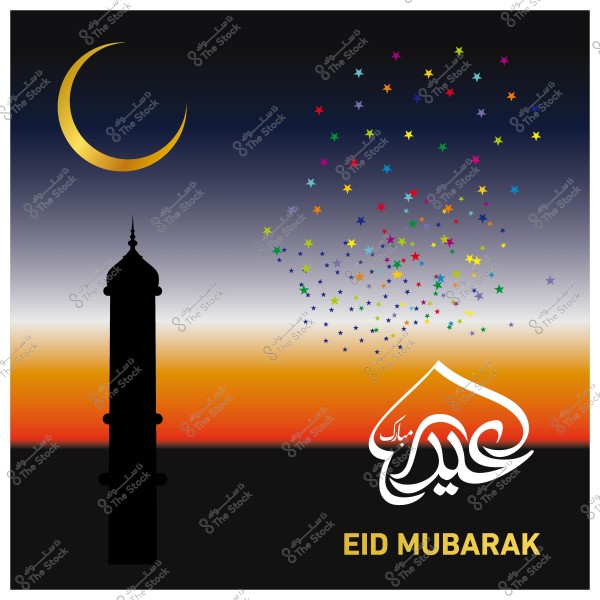 صورة تحتوي على خلفية لغروب الشمس مع مئذنة وهلال في الأفق, بالإضافة إلى نجوم ملونة وكلمة \"عيد مبارك\" مكتوبة بأسلوب فني.