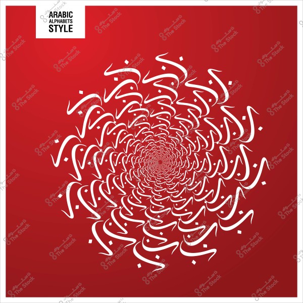 تصميم ماندالا مستوحى من الحروف العربية باللون الأبيض على خلفية حمراء.