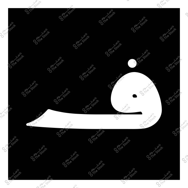 صورة تمثل حرف "ف" باللغة العربية بتصميم بسيط وأنيق, حيث يظهر الحرف باللون الأبيض على خلفية سوداء.

-