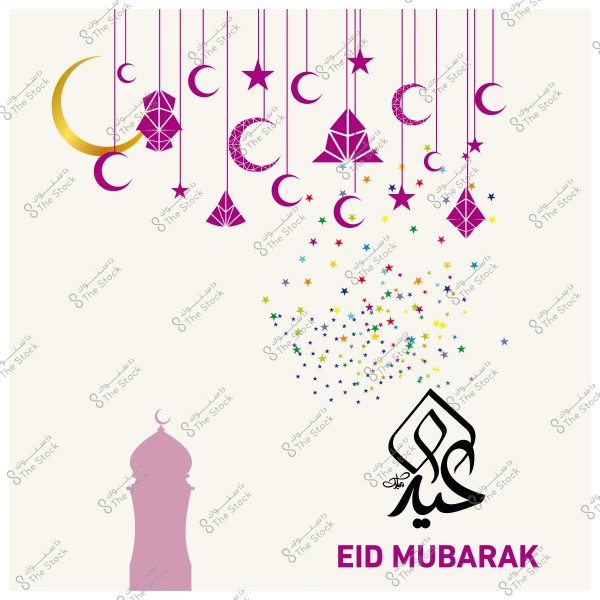 صورة تهنئة بمناسبة عيد مبارك تحتوي على أشكال هلال ونجوم ومجسمات متدلية بألوان أرجوانية وذهبية مع نقوش عربية مكتوب عليها \"عيد مبارك\".