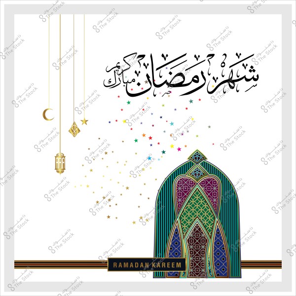تصميم تهنئة بشهر رمضان يحتوي على عبارة "شهر رمضان مبارك" باللغة العربية وتفاصيل زخرفية مع نجوم وهلال وفانوس.