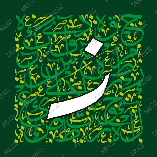 An Arabic calligraphy artwork featuring a large letter surrounded by various green and yellow texts.