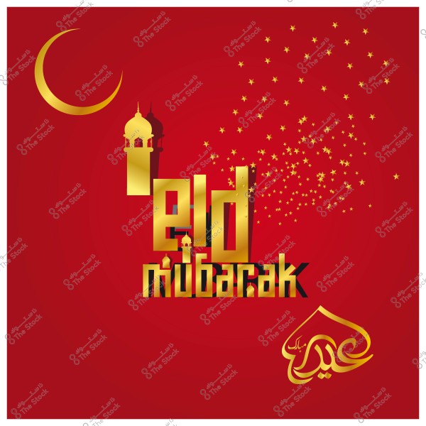 تصميم يعرض هلال ذهبي, مع عبارة \"عيد مبارك\" باللغتين الإنجليزية والعربية على خلفية حمراء مع نجوم ذهبية.