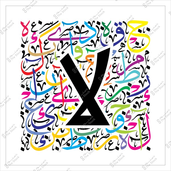 صورة تحتوي على خطوط عربية ملونة متداخلة مع شكل هندسي أسود في المنتصف.