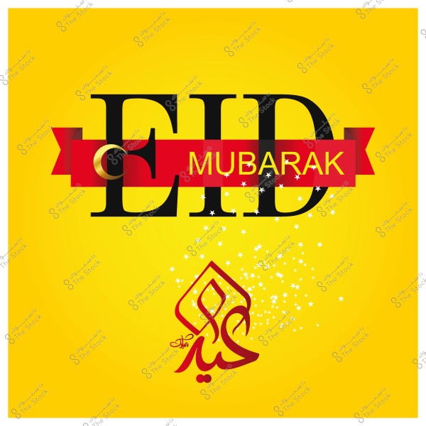Yellow background with \"Eid Mubarak\" in English and Arabic, with star and crescent decorations.