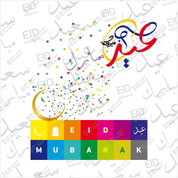 Colorful design of "Eid Mubarak" with stars and crescent