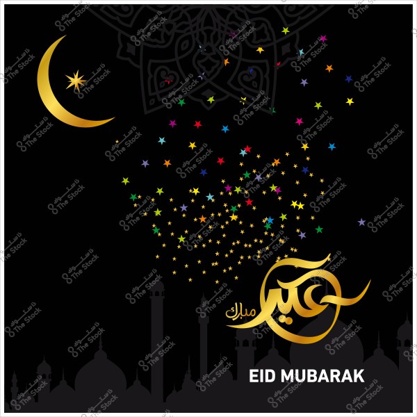 صورة تهنئة بعيد مبارك تتضمن هلالاً ذهبياً ونجوم ملونة فوق خلفية سوداء مع رسمة لمساجد. النص \"عيد مبارك\" مكتوب بالذهب والأبيض.
