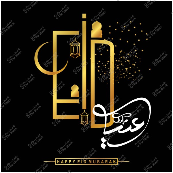 A design showing the phrase "Eid Mubarak" in Arabic calligraphy with golden geometric shapes, lanterns, and a crescent on a black background.