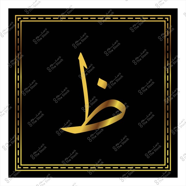 The Arabic letter \"Dhad\" in golden color in an ornate Islamic design on a black background.