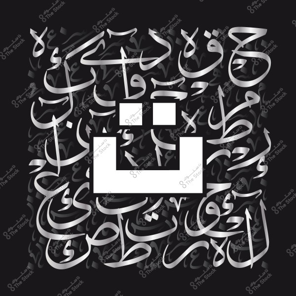حرف "ج" باللغة العربية مزين بخطوط زخرفية متداخلة على خلفية سوداء.