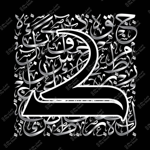 تصميم بالخط العربي يتضمن حرفًا كبيرًا والعديد من الكلمات بالخط العربي في الخلفية.