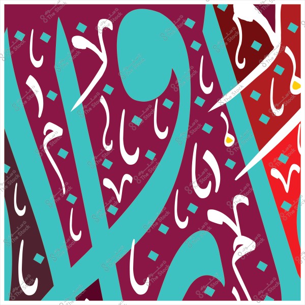 Abstract art with Arabic calligraphy, featuring geometric details and vibrant background colors.