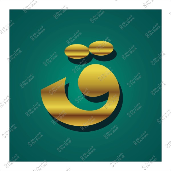 تصميم حديث للحرف العربي "ق" باللون الذهبي على خلفية خضراء.