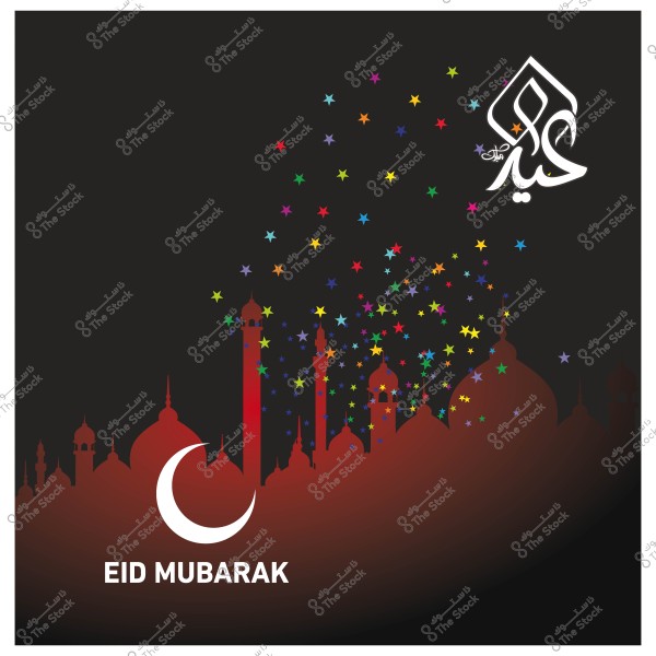 صورة لتهنئة عيد مبارك تحتوي على هلال وجوامع مع زخارف نجمية ملونة وكلمة \"عيد\" بالخط العربي.
