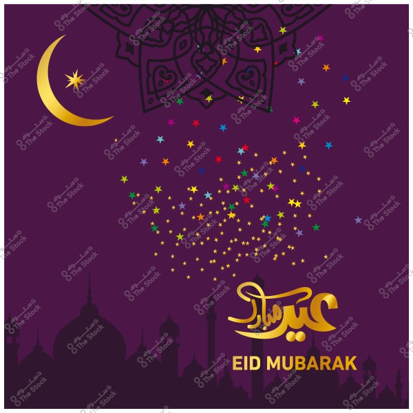 صورة تهنئة بعيد الفطر تحتوي على عبارة "عيد مبارك" باللون الذهبي مع هلال ونجوم ملونة على خلفية بنفسجية, وخلفية لمساجد وأبراج.
