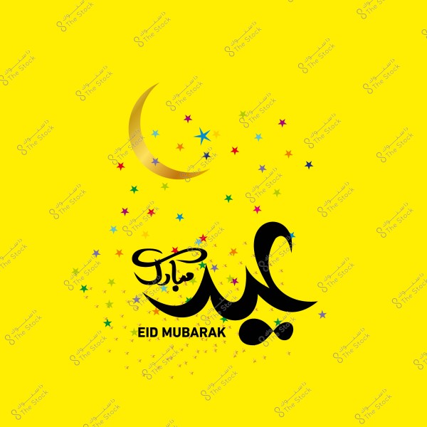 صورة تحتوي على هلال مع نجوم ملونة وكلمة \"عيد مبارك\" مكتوبة بالخط العربي على خلفية صفراء.