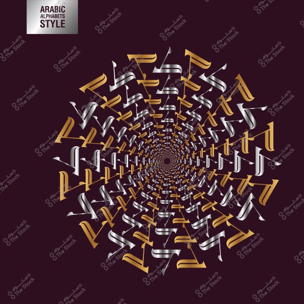 تصميم فني لتكوين دائري باستخدام حروف الأبجدية العربية بأسلوب مزخرف على خلفية داكنة.