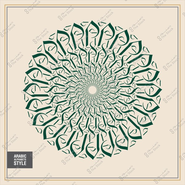 تصميم هندسي بزخرفة عربية دائرية بالخط العربي تتكون من حروف عربية ملونة بالأخضر على خلفية بيج.