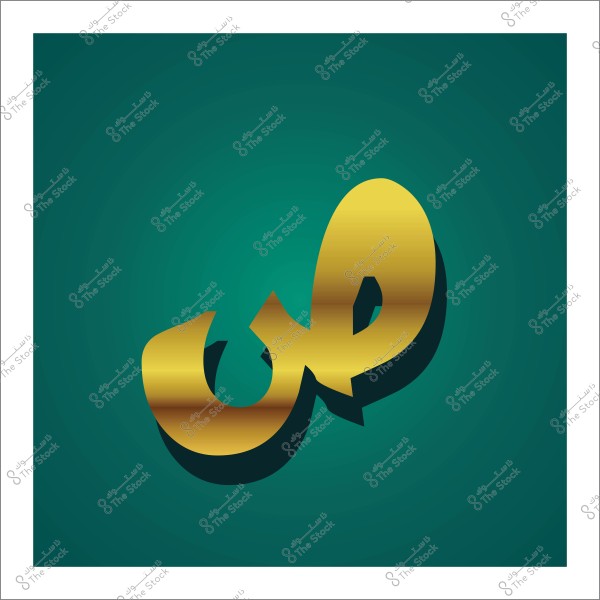 كلمة "محمد" مكتوبة بتصميم ثلاثي الأبعاد باللون الذهبي على خلفية خضراء.