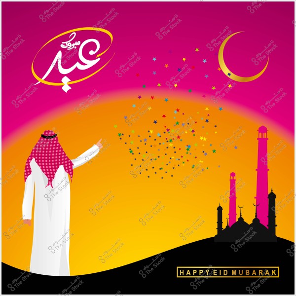 صورة لشخص يرتدي الثوب الخليجي التقليدي ويشير بيده نحو نجوم ملونة وقمر هلالي في سماء ملونة بتدرجات الوردي والبرتقالي. يوجد في الزاوية اليمنى السفلى ظلال لمسجد مع مآذن. يظهر نص "عيد مبارك" باللغة العربية في أعلى الصورة, و"Happy Eid Mubarak" في الشريط السفلي.

-
