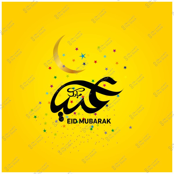 تصميم يحمل عبارة \"عيد مبارك\" بالخط العربي على خلفية صفراء مع هلال ونجوم ملونة صغيرة حول النص.