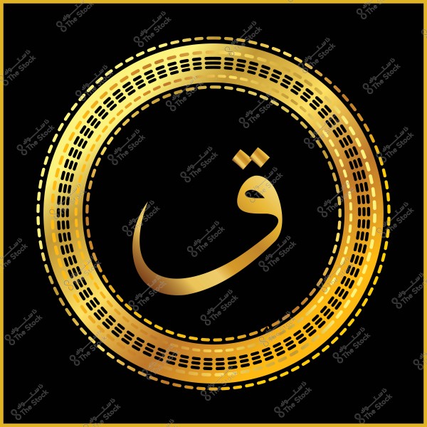 Image featuring the Arabic letter \"ق\" in gold calligraphy. The letter is surrounded by an ornate golden circle on a black background. The design has an elegant, oriental flair.