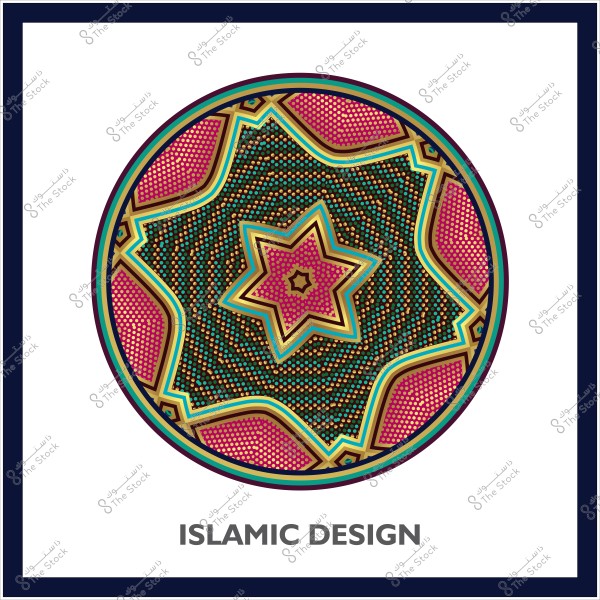 تصميم دائري من الزخارف الإسلامية بألوان متعددة ونمط نجمي في المركز.