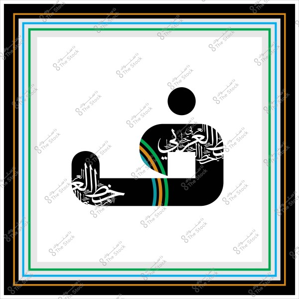 An artistic representation of the Arabic letter "Qaf" in an innovative design, featuring the letter adorned with traditional Arabic calligraphy. The design incorporates several colors like black, white, and green, adding a unique aesthetic and visual impact. A colorful frame with parallel lines surrounds the letter, enhancing the overall beauty of the design.

-