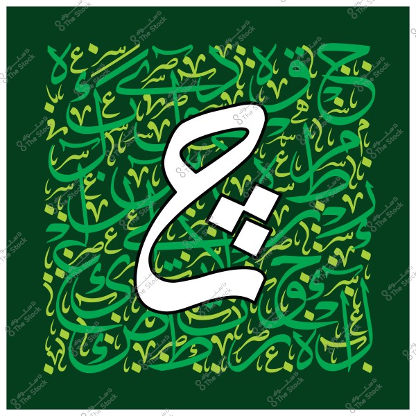 تصميم فني يظهر حرف "ع" بالخط العربي التقليدي بارزاً باللون الأبيض, محاطاً بنقوش وأشكال خطية متنوعة باللونين الأخضر الفاتح والداكن على خلفية خضراء.
-