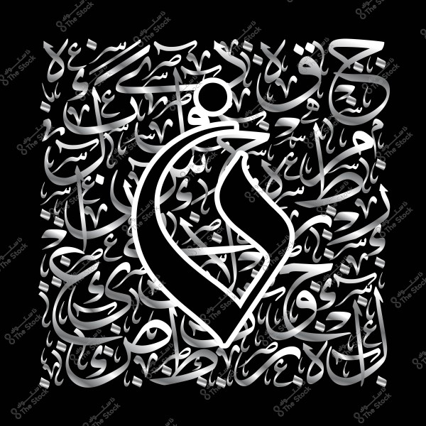 لوحة فنية للخط العربي تحتوي على حروف وزخارف متداخلة باللونين الأبيض والأسود.