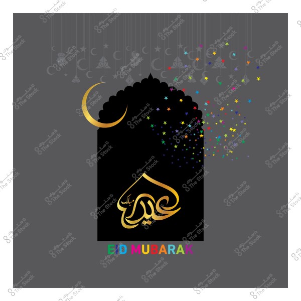 صورة تهنئة بالعيد مكتوب عليها "عيد مبارك" بالذهبي, مع نجوم ملونة وهلال ذهبي على خلفية سوداء ورمادية.