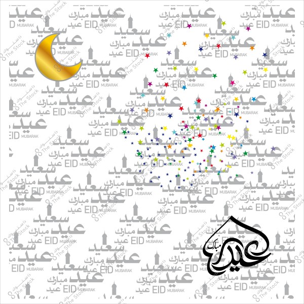تصميم عيد مبارك, يتضمن هلال ذهبي ونجوم ملونة وكلمات \"عيد مبارك\" باللغتين العربية والإنجليزية.