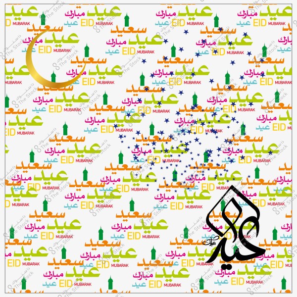 صورة تحتوي على كلمات \"عيد سعيد\" و\"عيد مبارك\" باللغتين العربية والإنجليزية مزينة برسومات تشمل الهلال والنجوم.