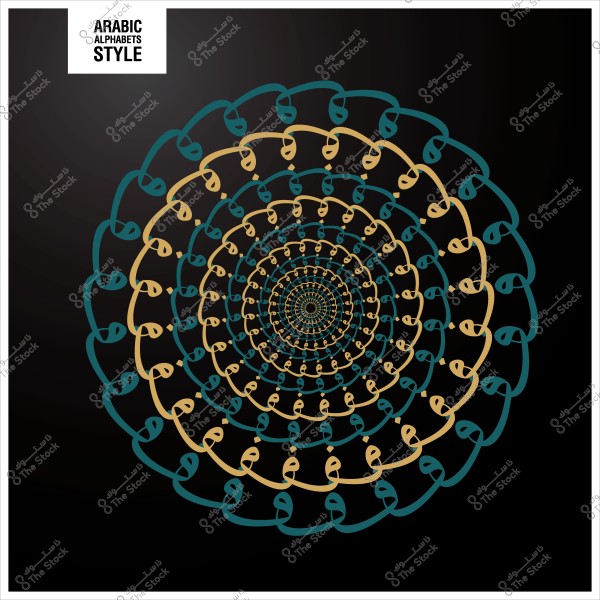 تصميم دائري مزخرف بحروف عربية باللونين الأزرق والذهبي على خلفية سوداء.
