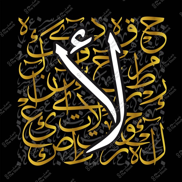 Arabic calligraphy in Diwani script featuring the prominent word "لا" in white and golden yellow on a black background.