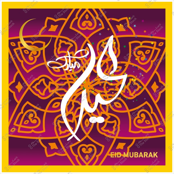 تصميم زخرفي هندسي ملون بخلفية أرجوانية وزخارف برتقالية, يتوسطه كلمة \"عيد مبارك\" بالخط العربي. يوجد هلال ونجوم صغيرة تزين التصميم.