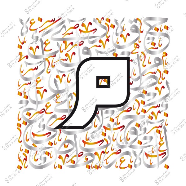 لوحة فنية بخط عربي مزخرف تحتوي على حرف م في المنتصف.